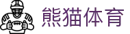 熊猫体育「中国」官方网站 - 快乐运动,智慧健身